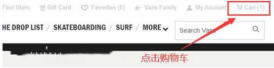 Vans美国官网海淘攻略：Vans官网购买下单教程4