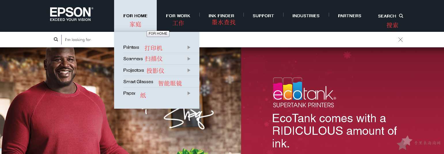 Epson美国官网海淘攻略：爱普生官网打印机下单转运教程4