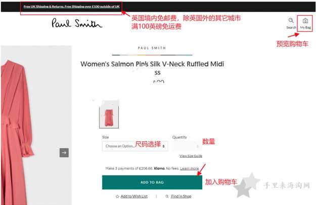 Paul Smith英国官网海淘攻略下单教程6