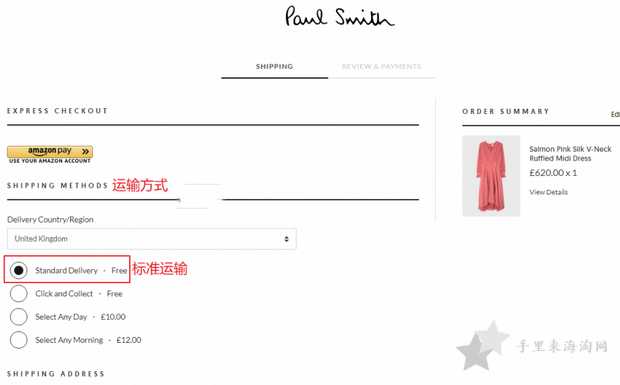 Paul Smith英国官网海淘攻略下单教程9