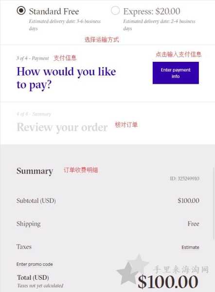 ALDO海淘攻略：ALDO美国官网怎么注册下单购物9