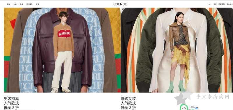 SSENSE官网客服怎么联系？