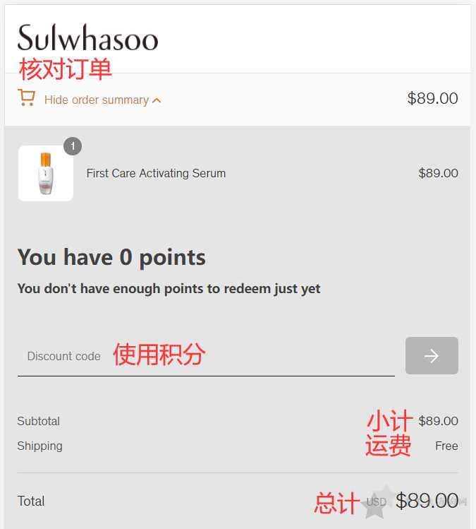 Sulwhasoo雪花秀美国官网下单购物海淘攻略10