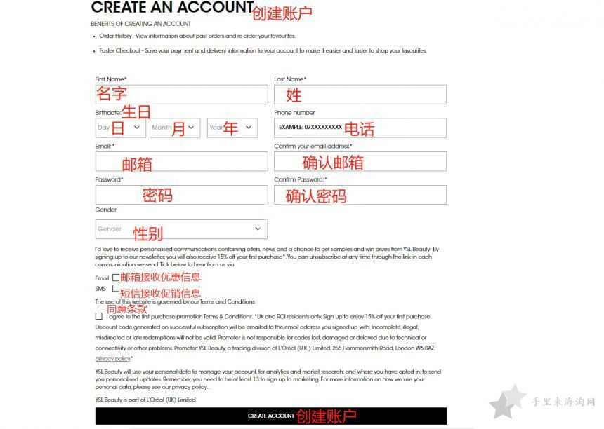 YSL圣罗兰英国官网怎么购物下单？ 圣罗兰官网海淘攻略教程3
