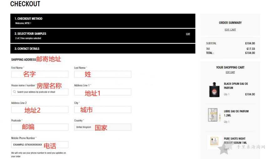 YSL圣罗兰英国官网怎么购物下单？ 圣罗兰官网海淘攻略教程11