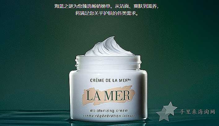 海蓝之谜美国官网怎么办理退货退款