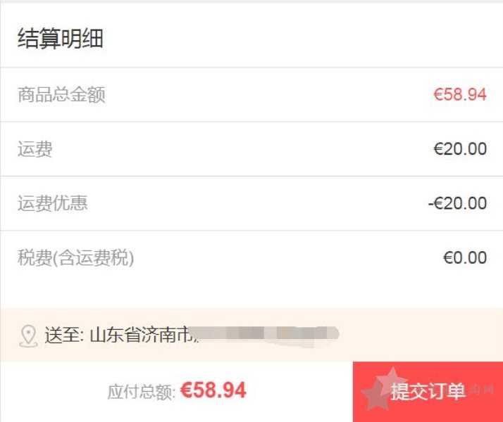 德国 DC德式康线上药房海淘攻略教程（手机版）12