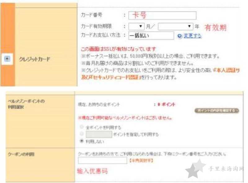 CPB日本官网海淘攻略，CPB日本官网购物教程11