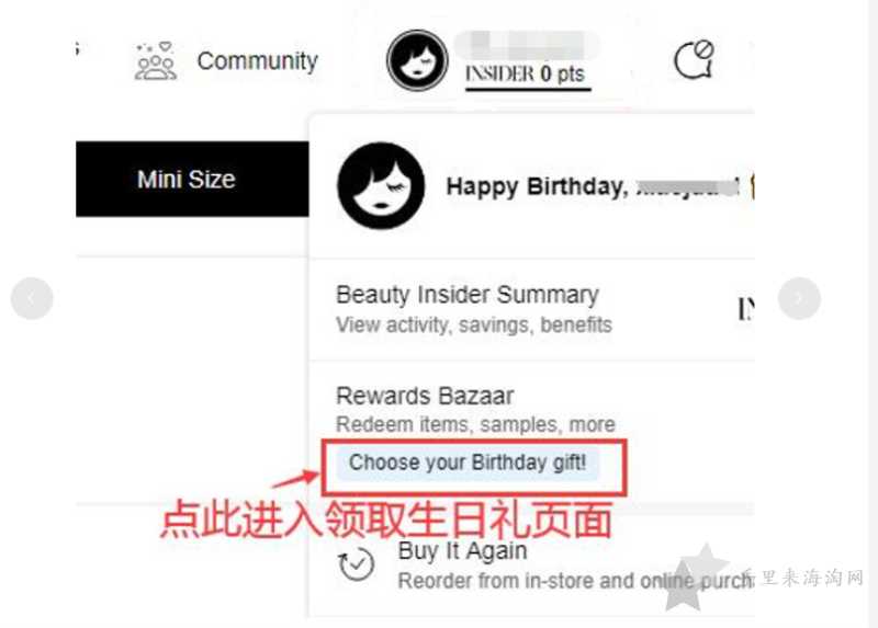 Sephora丝芙兰美国官网生日礼怎么领取？会员海淘攻略
