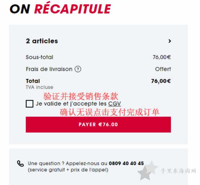 Sephora法国丝芙兰官网下单购物海淘攻略9