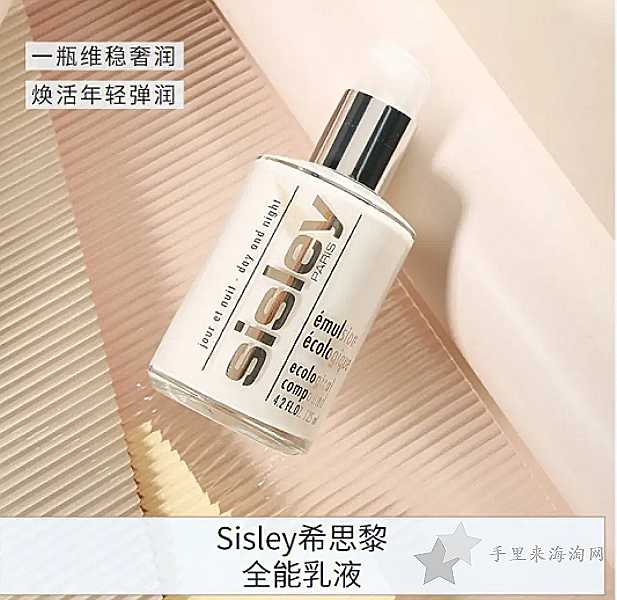 美国希思黎乳液官网价格表