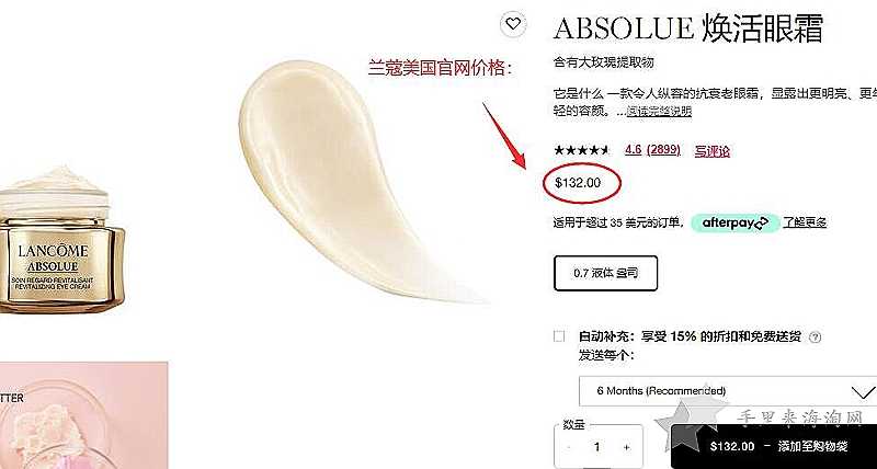 兰蔻菁纯眼霜美国官网价格，美国兰蔻菁纯眼霜官网多少钱一瓶0