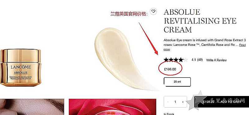 兰蔻菁纯眼霜美国官网价格，美国兰蔻菁纯眼霜官网多少钱一瓶1