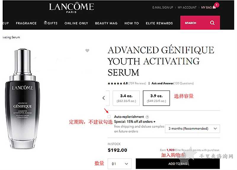 兰蔻美国官网海淘攻略教程，怎么买Lancome兰蔻小黑瓶4