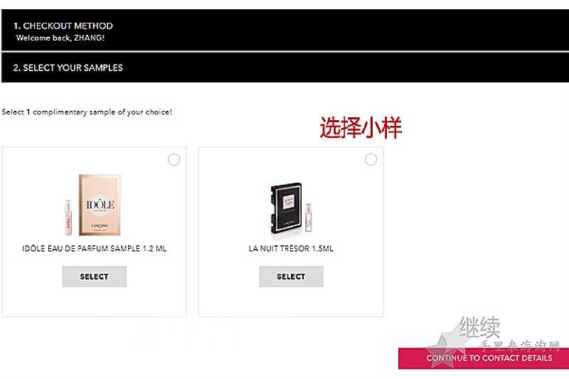 兰蔻美国官网海淘攻略教程，怎么买Lancome兰蔻小黑瓶6