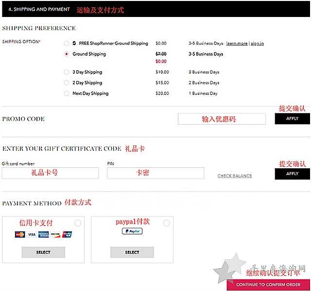 兰蔻美国官网海淘攻略教程，怎么买Lancome兰蔻小黑瓶8