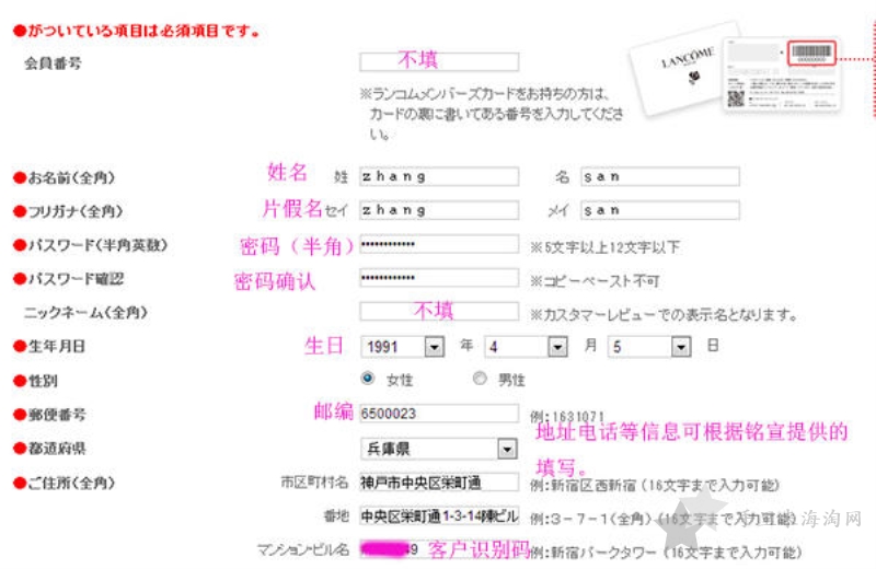 兰蔻日本官网网址，lancome兰寇日本购买海淘攻略1
