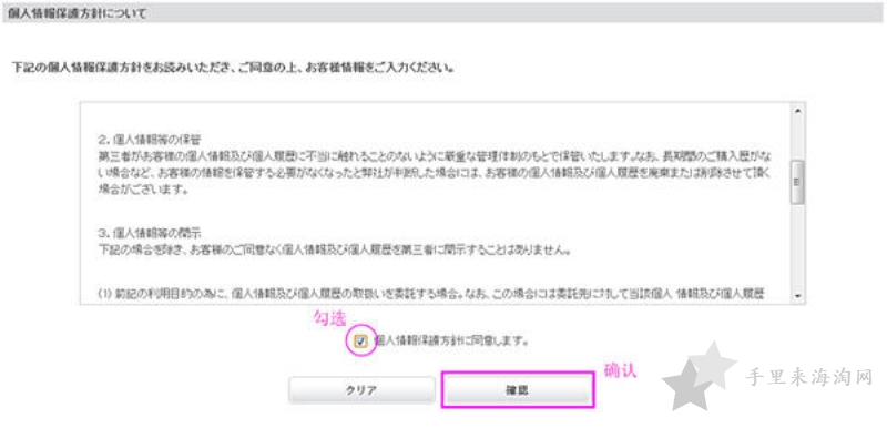 兰蔻日本官网网址，lancome兰寇日本购买海淘攻略2