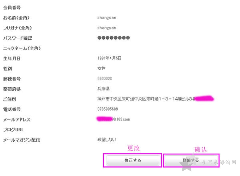 兰蔻日本官网网址，lancome兰寇日本购买海淘攻略3