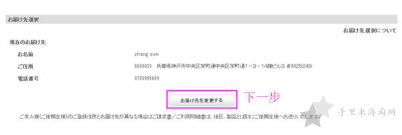 兰蔻日本官网网址，lancome兰寇日本购买海淘攻略8