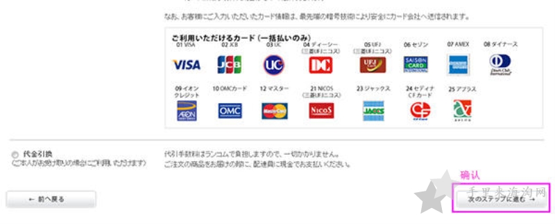 兰蔻日本官网网址，lancome兰寇日本购买海淘攻略11