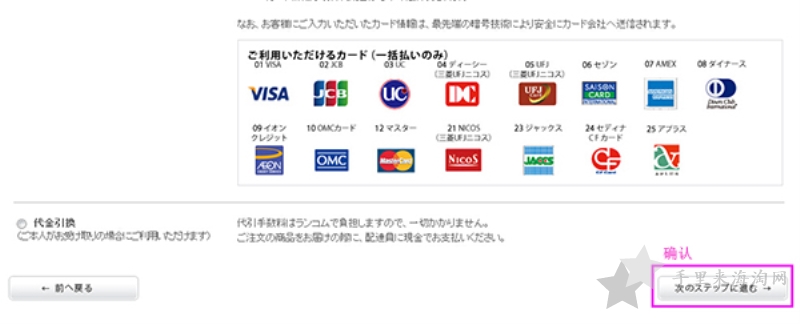 兰蔻日本官网网址，lancome兰寇日本购买海淘攻略14