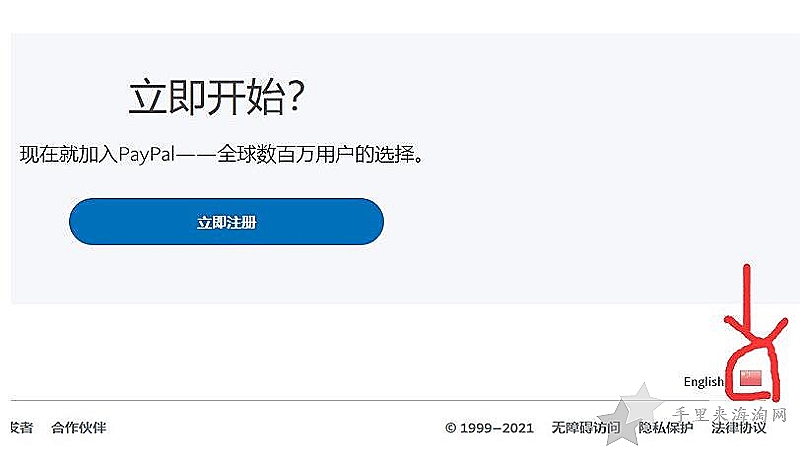 Paypal美国官网注册入口，美版Paypal官网登录网址0