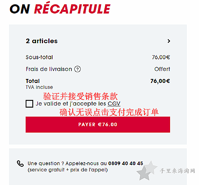 法国丝芙兰官网怎么购买化妆品，法国丝芙兰海淘攻略网址入口10