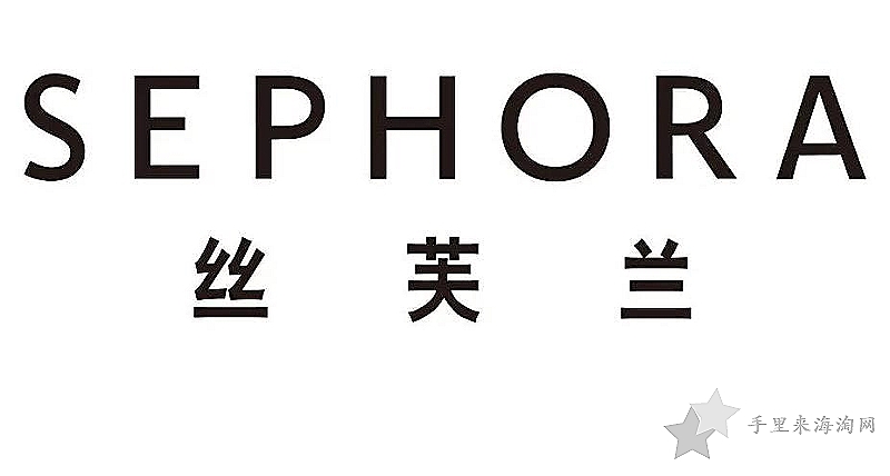 法国丝芙兰官网怎么购买化妆品，法国丝芙兰海淘攻略网址入口0