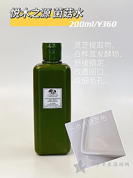 悦木之源菌菇水专柜价多少钱，悦木之源免税店价格