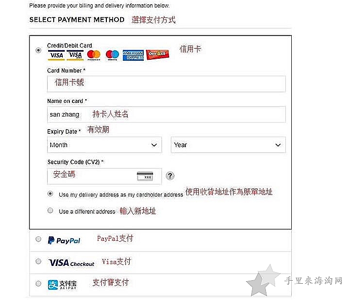 如何填写信用卡账单地址？账单地址填写方法海淘攻略1