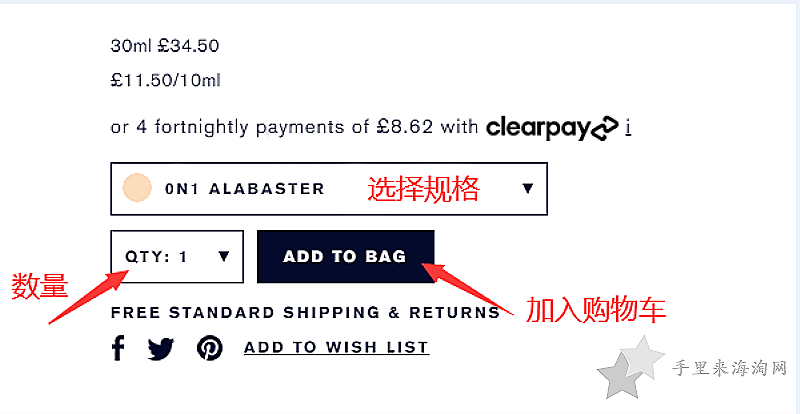 雅诗兰黛英国官方网址入口，雅诗兰黛英国官网下单海淘攻略3