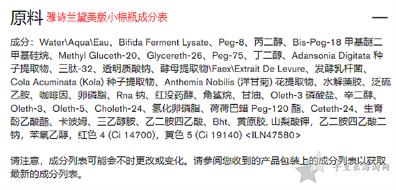 雅诗兰黛小棕瓶精华美国版和英国版有什么区别?1