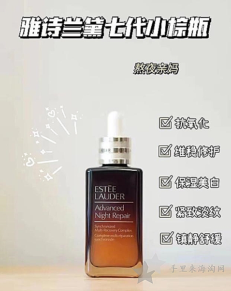 雅诗兰黛是那个国家的化妆品牌子，明星产品推荐4