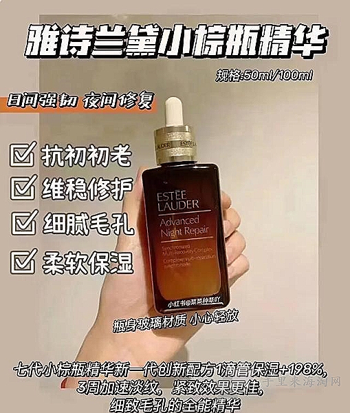 雅诗兰黛是那个国家的化妆品牌子，明星产品推荐9