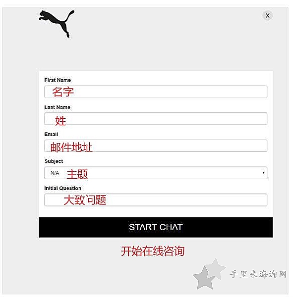 PUMA美国官网怎么联系客服电话？彪马美国官网售后联系方式3