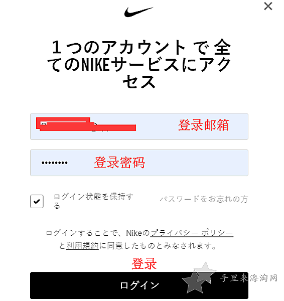 Nike日本官网海淘攻略下单教程2