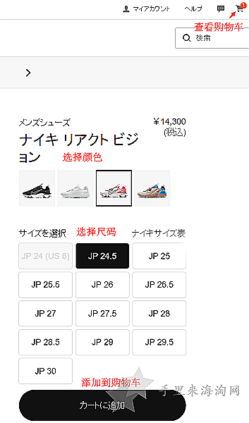 Nike日本官网海淘攻略下单教程3