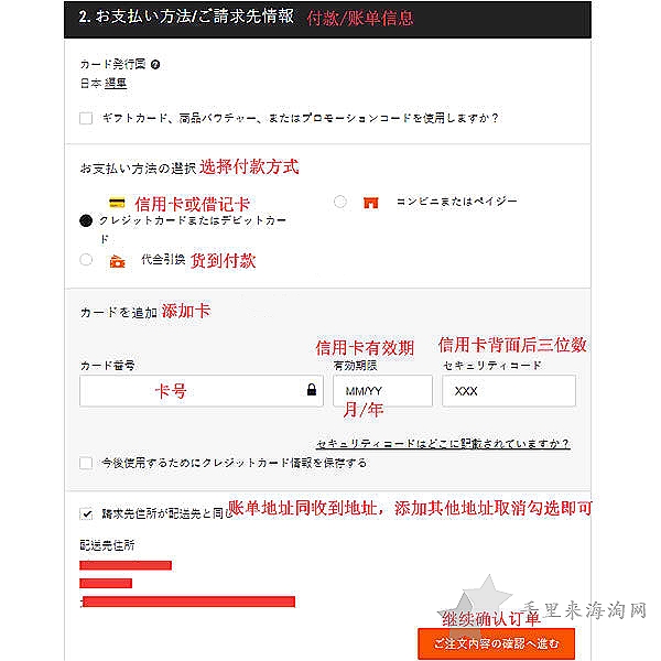 Nike日本官网海淘攻略下单教程7