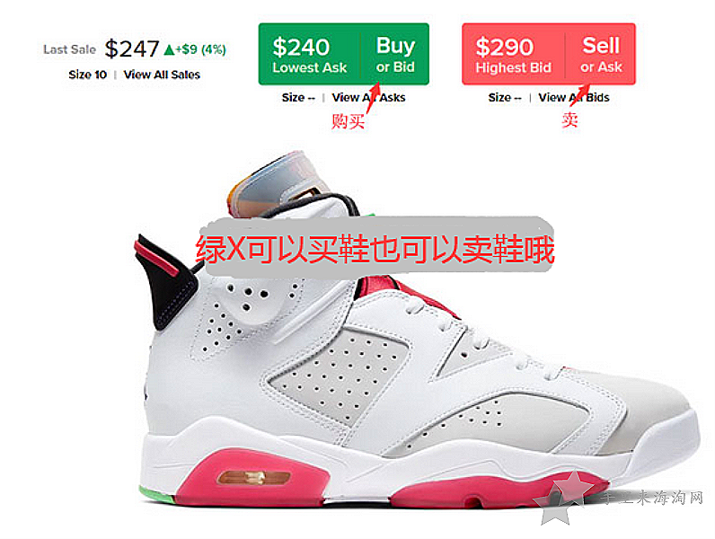 StockX美国官网下单教程,绿X网站鞋子海淘攻略4