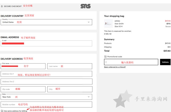 Sneakersnstuff官网海淘攻略教程5