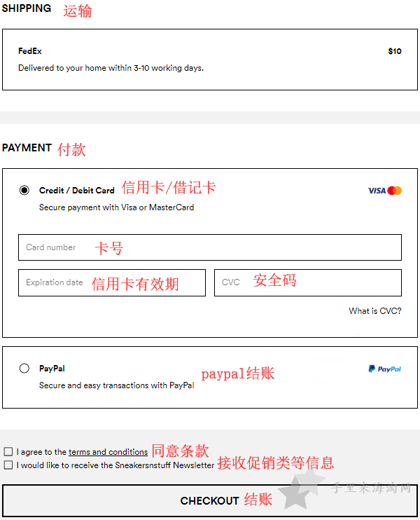 Sneakersnstuff官网海淘攻略教程6
