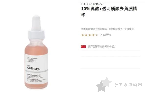 The Ordinary是哪个国家的品牌？The Ordinary属于什么档次？4