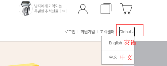 韩国Gmarket中国官网中文海淘攻略，购物直邮教程0