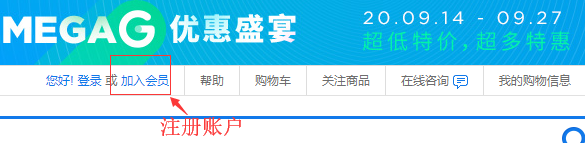韩国Gmarket中国官网中文海淘攻略，购物直邮教程1