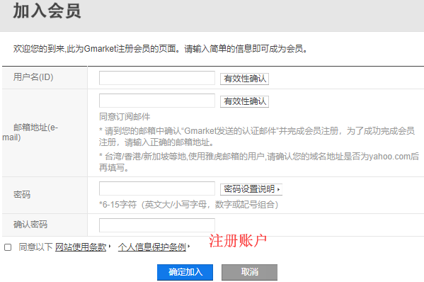 韩国Gmarket中国官网中文海淘攻略，购物直邮教程2