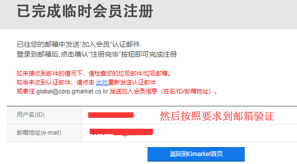 韩国Gmarket中国官网中文海淘攻略，购物直邮教程3