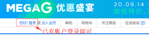 韩国Gmarket中国官网中文海淘攻略，购物直邮教程4