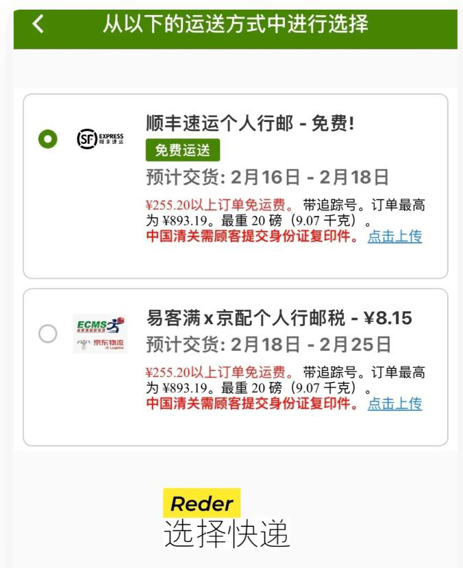 iHerb中国官网海淘购物教程，iHerb折扣码攻略4