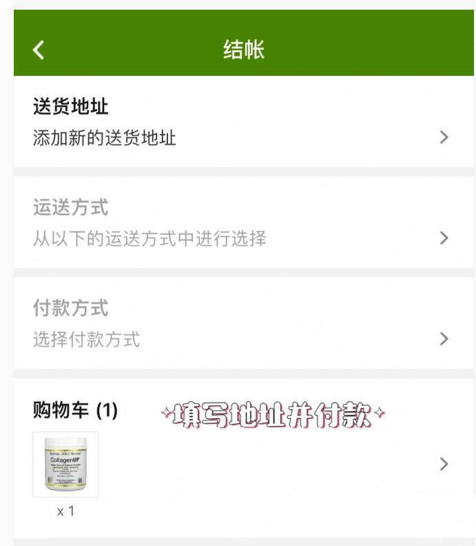 iHerb中国官网海淘购物教程，iHerb折扣码攻略5